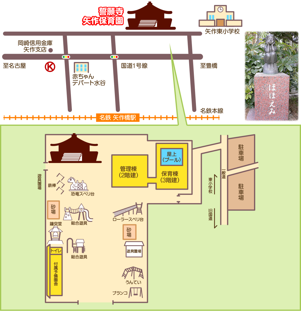 施設案内図